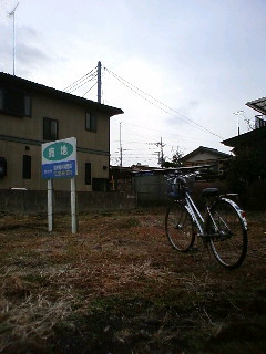 ���������߂�}�C�o�C�N